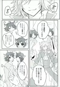 (SUPERKansai21) [Jingisukan (Haruyasiki)] After ☆ 5 Today Is Forever (SHOW BY ROCK!!)