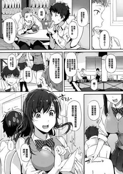 [Tokiwa Midori] Torokeru Karada wa Otomeiro [Chinese] [篆儀通文書坊漢化]