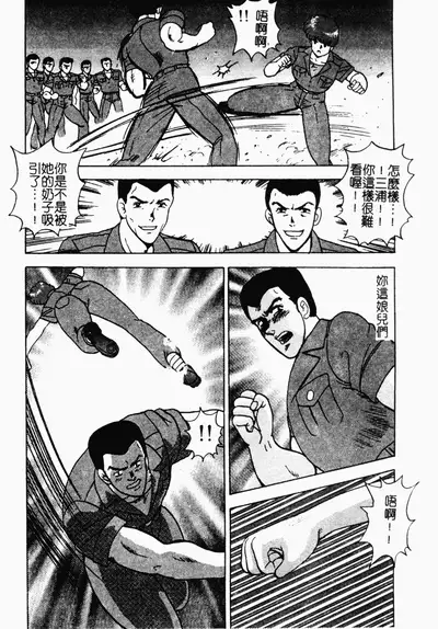 [Minor Boy] Inbi Teikoku [Chinese]