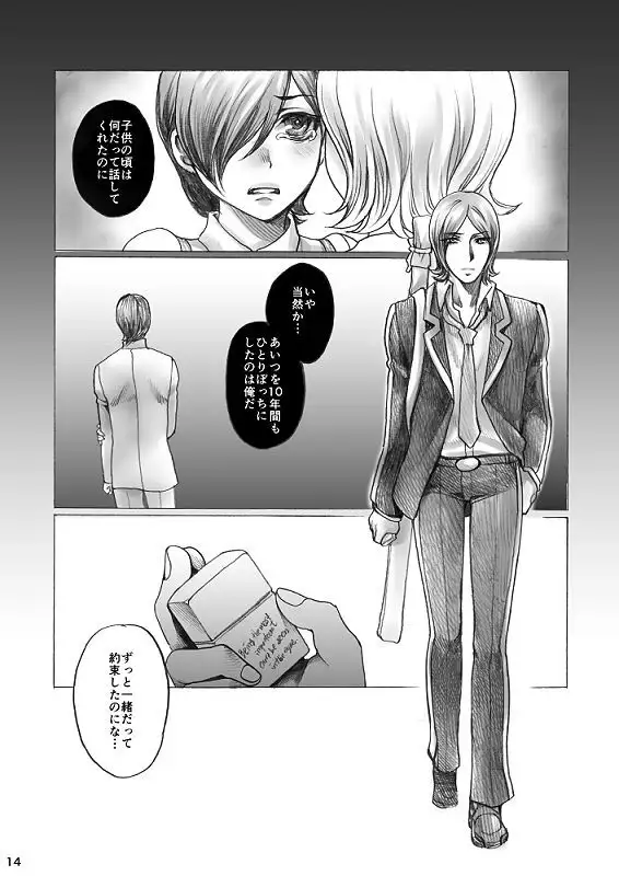 Tamio — 『SHADOW AND SHADOW』 Rewrite 【Restricted / R-18】