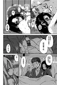 [Narusawa Kei] Koe Mane Ch. 1, 6-8 [Chinese] [工口娜重嵌]