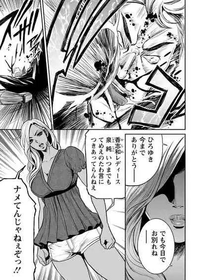 [Tabe Koji] Yankee Gal Junjou [Digital]