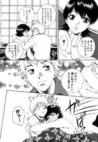 [Arou Rei] Virgin Sweets