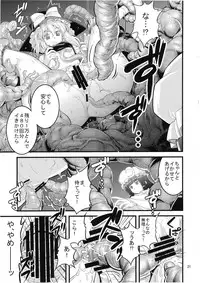 (C76) [FAKESTAR & RUBBISH Selecting Squad (kari suke, Miharu, Namonashi)] T (Touhou Project)