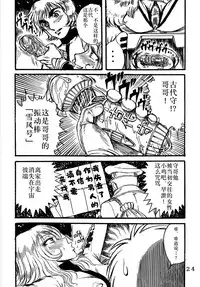 Youjinbou Otaku Matsuri