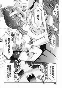 [Nekogen] Papa Nanka Daikirai