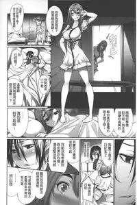 [Gentsuki] Henai Heroism | 偏愛英雄主義 [Chinese]