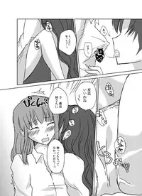 [Sonny Moony (Senka)] Romancing (Fate/stay night) [Digital]