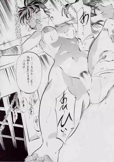 [Busou Megami (Kannaduki Kanna)] 亜衣&麻衣 D.S ~千年地獄編~ V (Injuu Seisen Twin Angels)