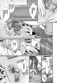 [Zucchini] Yome Kounyuu Shimashita ~Fudousan Monogatari~ Ch. 1-3 [Chinese] [無邪気漢化組]