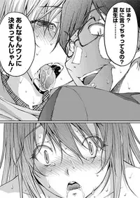 [Sakaki Naomoto] Tokumei Chikan Otori Sousahan