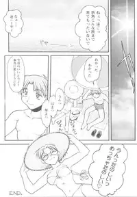 [Banana Saruen (Shimamoto Harumi)] Koi no Miracle Summer (To Heart)