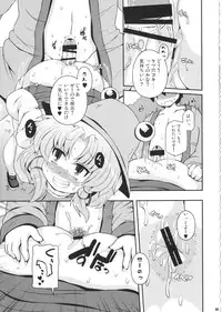 (C85) [Watosato (Sugiura Sen)] Ketsu DarakeTouhou Soushuuhen Series 2 (Touhou project)