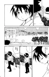 [Kaito Shirou_Zukaishiki] Anohi Anohito