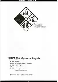(C75)[Chokudokan (Hormone Koijirou, Marcy Dog)] SPERMA ANGELS 4