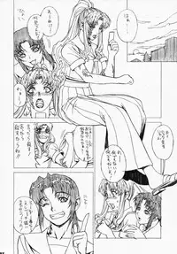 (COMIC1☆3) [Motchie Kingdom (Motchie)] Pink Lagoon DX (Black Lagoon)