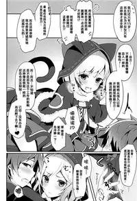 (COMIC1☆13) [homadelic. (Homaderi)] Boku no Kuroneko (Granblue Fantasy) [Chinese] [脸肿汉化组]