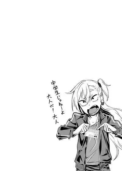 Kinpatsu Yancha-kei na Kanojo to no Kurashikata "Saenai Seinen ga Junjou Yankee to Deatta Sono Hi ni Sex & Kekkon Shichau Ohanashi"