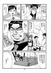 (CR28) [Saigado] Boku no Seinen Kouken-nin 2