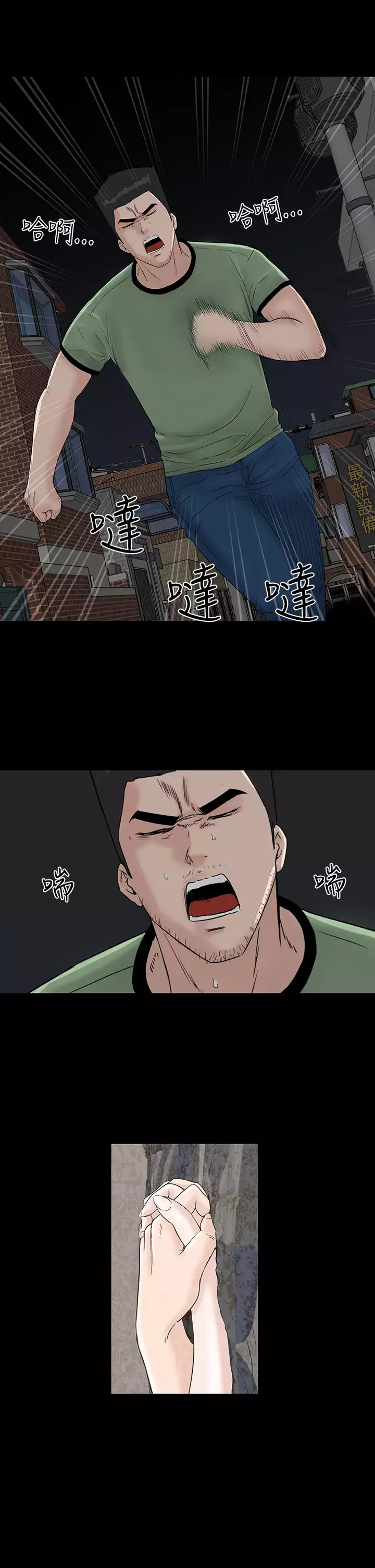 one woman brothel 楼凤 Ch.43~46