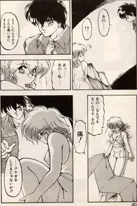 [Ruuen Rouga] Trouble EVOCATION San