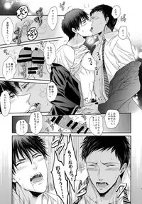 (C85) [Karaage Of The Year (Karaage Muchio)] BLUE HOLE (Kuroko no Basuke)