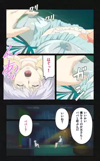 [Mink] [Full Color Seijin Han] Yakin Byoutou・Ni