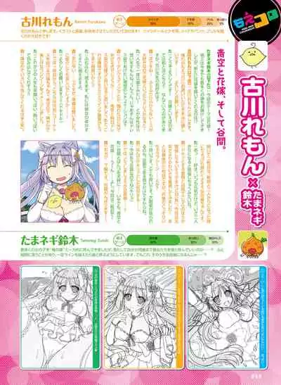 Dengeki Moeoh 2020-06