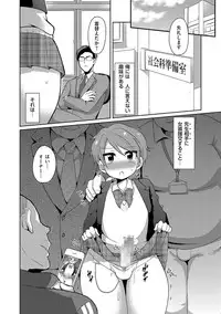 [Anthology] Chincopation [Digital]