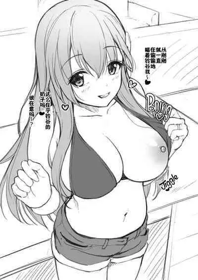 Suzuya nari no Kanbyou dashi! Plus Alpha Omakebon Soushuuhen 1