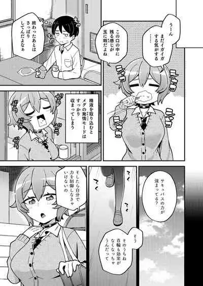 Osananajimi no Succubus to Icha Love Ecchi suru Hon