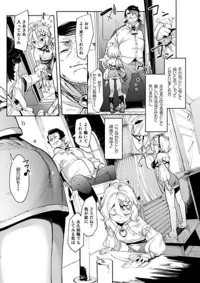 [Mochi-ya (Karoti)] Gomennasai Aruji-sama (Princess Connect! Re:Dive) [Digital]