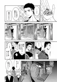 [Anthology] Pink Gold 7