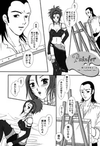 [Marugeruya (Various)] Marugoto! Gelda (Dragon Quest VIII)