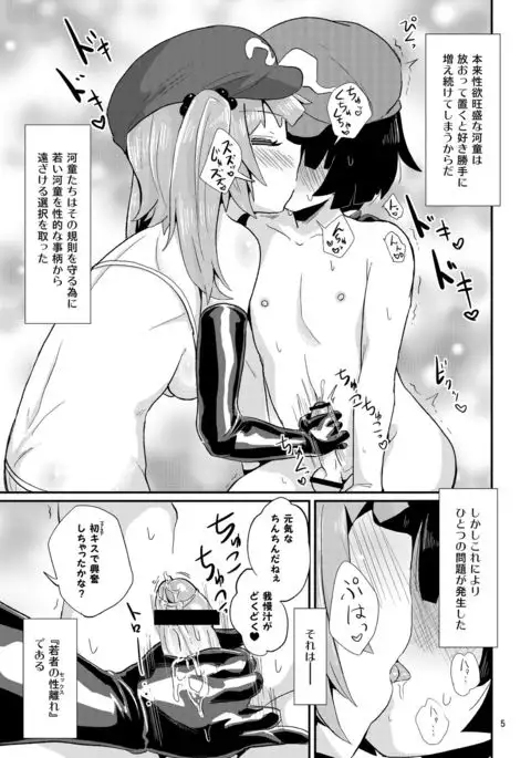 Nitori-oneechan no Daijina Oshigoto