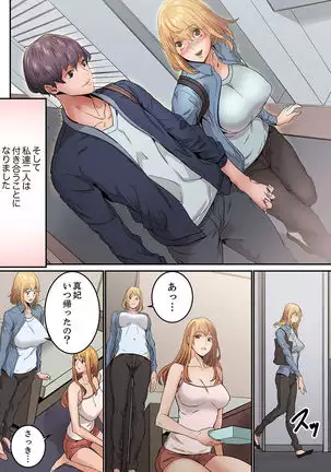 "Watashi datte… Koi to SEX ga Shitai" 24-Sai, Hajimete no Aite wa… Imouto no SeFri ! ? 1