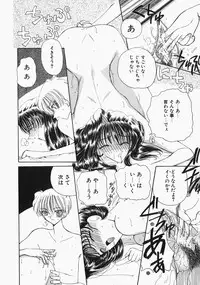 [Kurikara] Watashi no Sekai ga Kawaru Hi