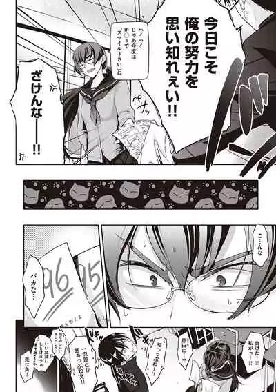 [Kurokoshi You] Lovepai - Watashi no Oppai Suki desu ka? [Digital]