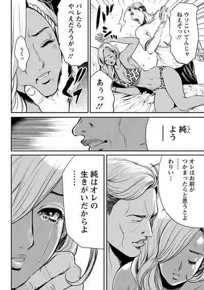 [Tabe Koji] Yankee Gal Junjou [Digital]