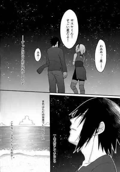 (Chou Zennin Shuuketsu 2019) [Togijiru (OhRin)] Darling Pinky Bottle (Naruto)