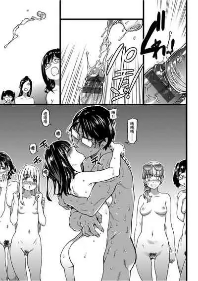 Nudist Beach ni Syuugaku Ryokoude!! | 天體營海灘的校外教學!!