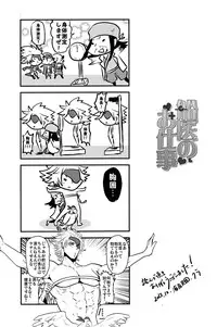 (C85) [Kaitei Heidan (Kura)] Seni no Oshigoto (Sengoku Basara)