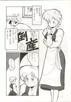 Ochame na Trap Yarou - Boukyou Ichiban Hoshi