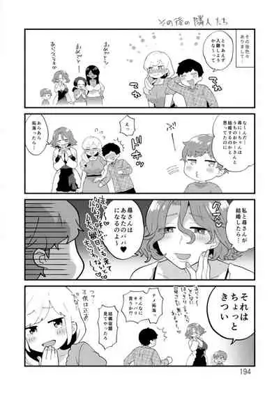 [Mogiki Hayami] Inyoku Mansion 〜 Tantashion no Rinjin Season 2 [Digital]