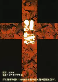 [GPX (Aizawa Tetora)] Ranbu (School Rumble)