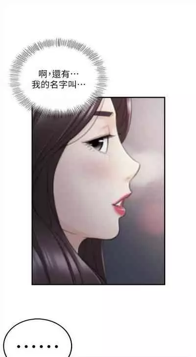 [週五] [富貴鼻 & 雲河尹] 正妹小主管 1-65 官方中文（連載中）
