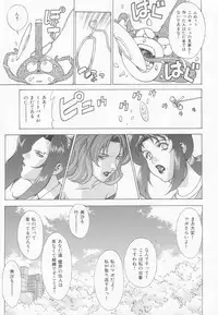 (C65) [Motchie Kingdom (Motchie)] GOLD-E act4 (Gundam)