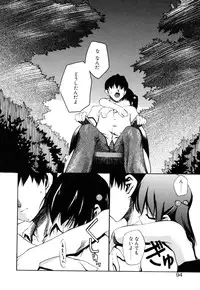 [Moroha] Shinigami to Boku