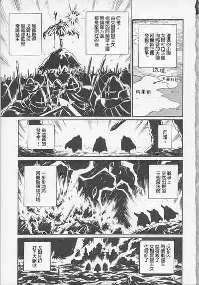 [IRIE YAMAZAKI] Princess Hunters Ch. 1 [Chinese] [菓子铺汉化]