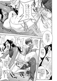 [Motchie Kingdom (Motchie)] Etsuraku no Rijichou Shintaisou-hen [Digital]